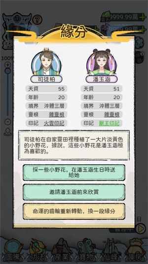 開宗立派模擬器中文版