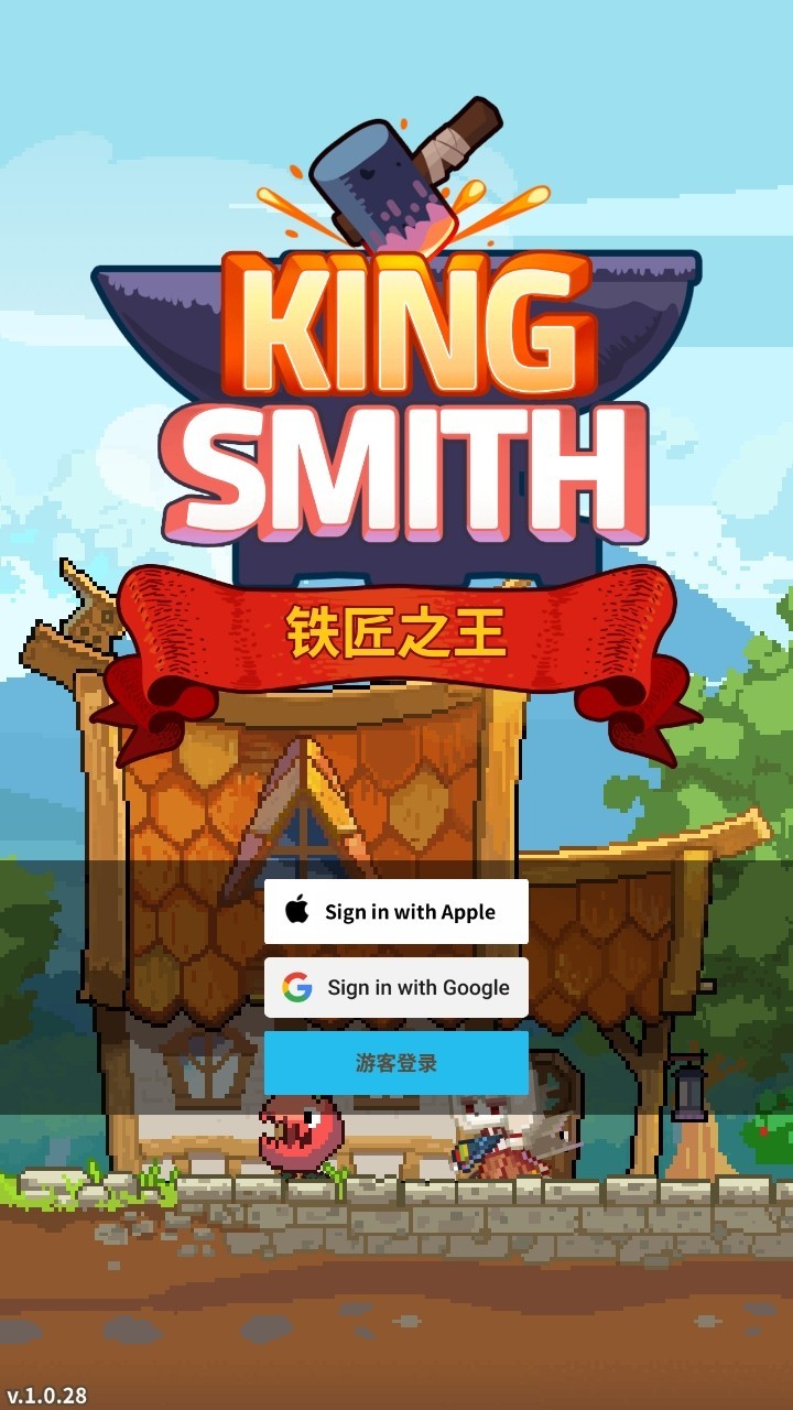鐵匠之王(King Smith)漢化版