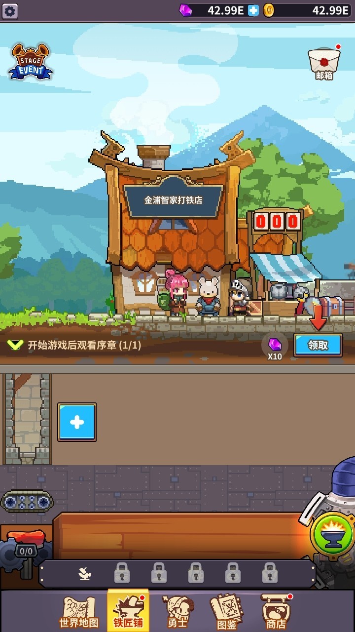 鐵匠之王(King Smith)漢化版