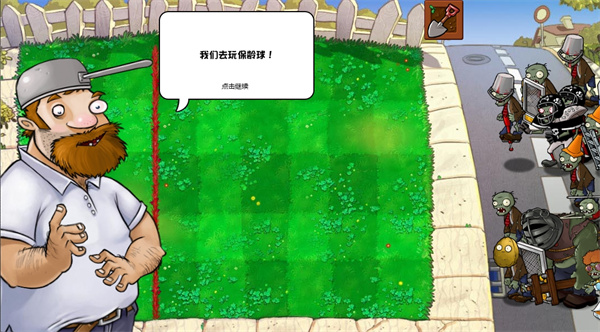 植物大戰(zhàn)僵尸雜交最新版