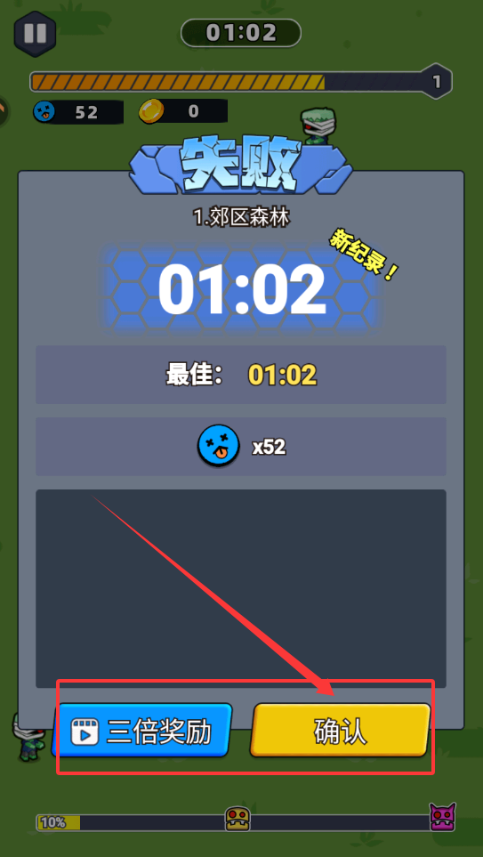 無畏闖關(guān)者官方版