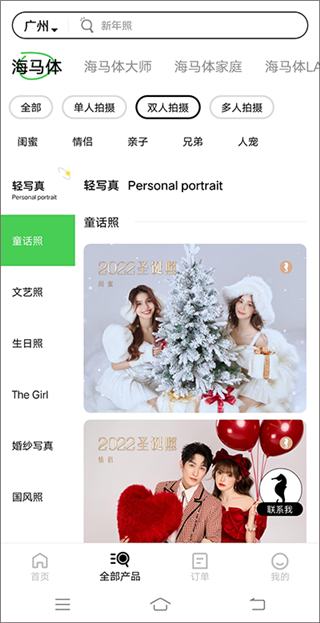 海馬體照相館APP