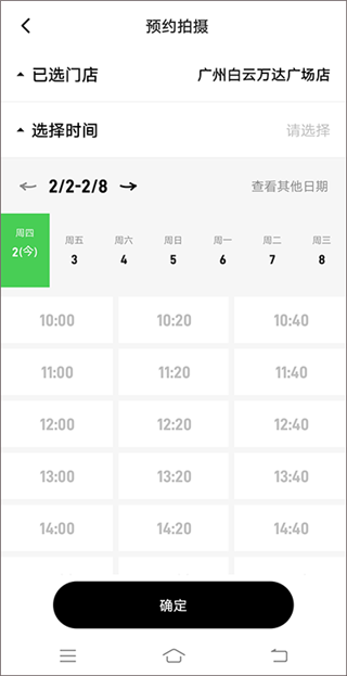 海馬體照相館APP