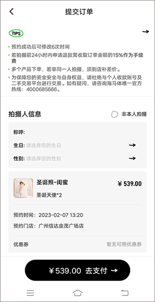 海馬體照相館APP