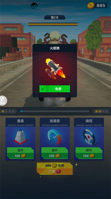 車神行動(dòng)漢化版