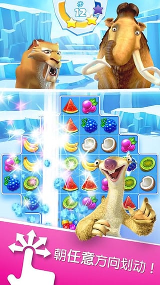 冰河世紀(jì)村莊漢化內(nèi)購(gòu)版