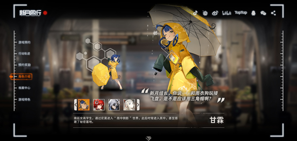 新月同行最新版