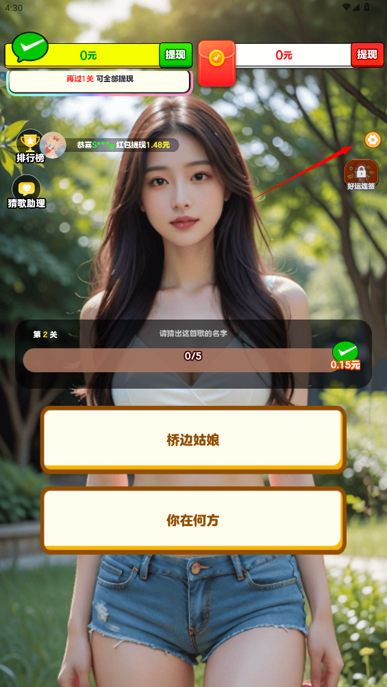 我是小曲庫(kù)紅包版