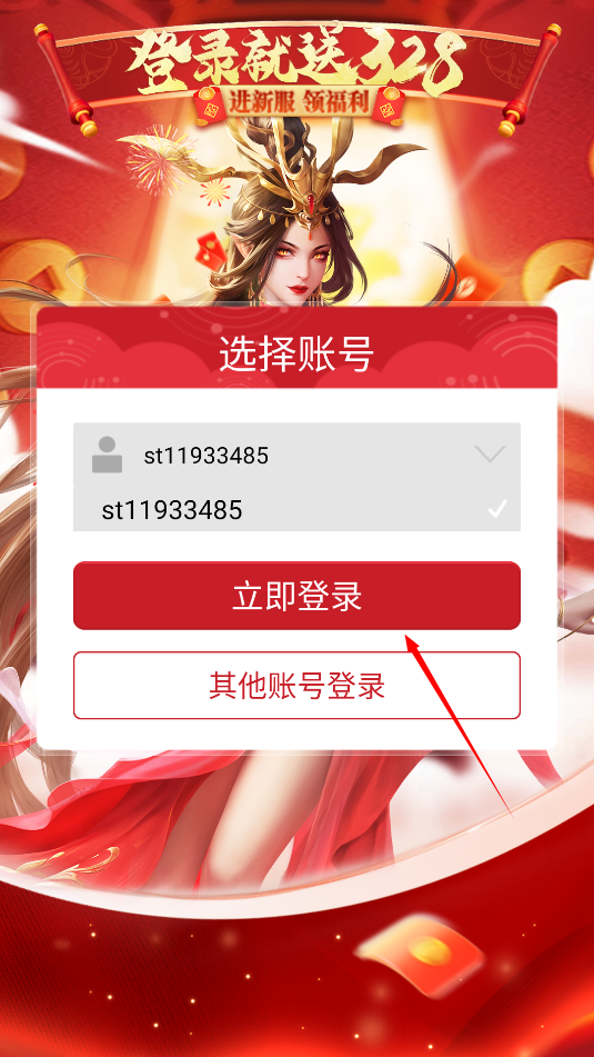 一念修仙紅包版官方版