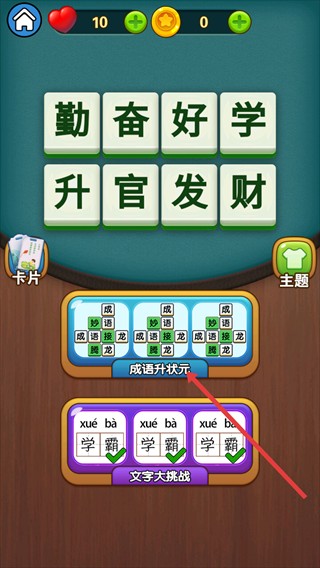 腦洞成語填空全答案解鎖