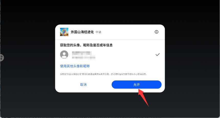 外國(guó)山海經(jīng)進(jìn)化官方版
