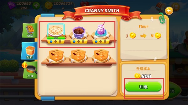 烹飪火車999999金幣鉆石版