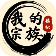 我的宗族折相思內(nèi)置菜單版