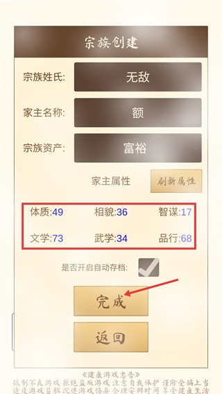 我的宗族折相思內(nèi)置菜單版