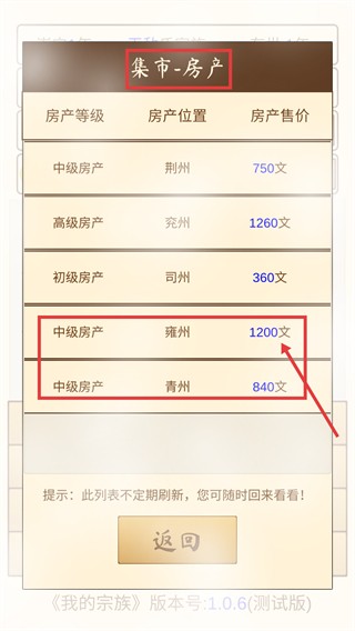 我的宗族折相思內(nèi)置菜單版