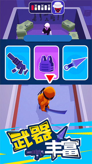 潛行大師全皮膚解鎖無限版