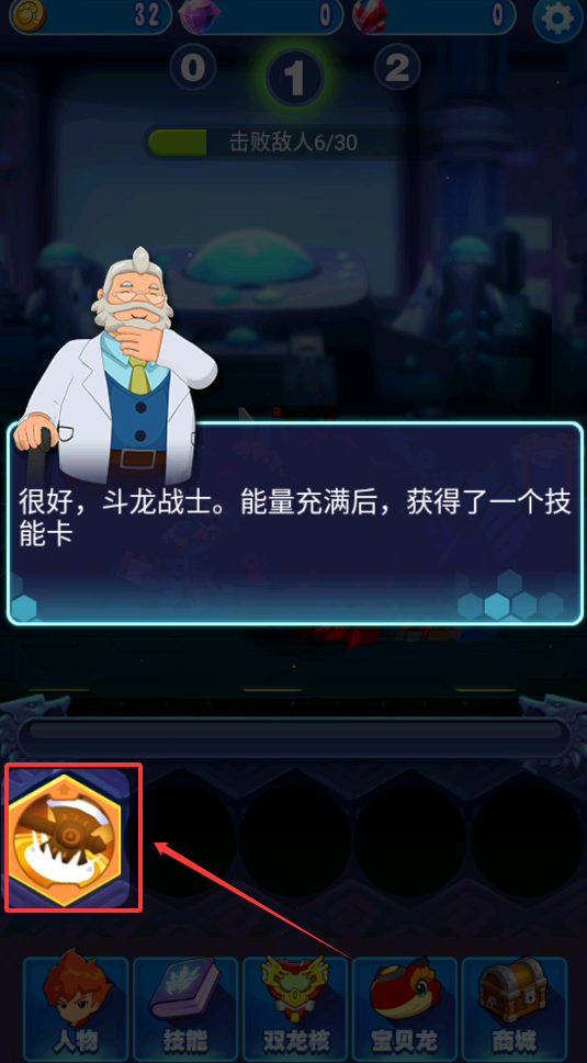 斗龍戰(zhàn)士4雙龍核之戰(zhàn)最新版