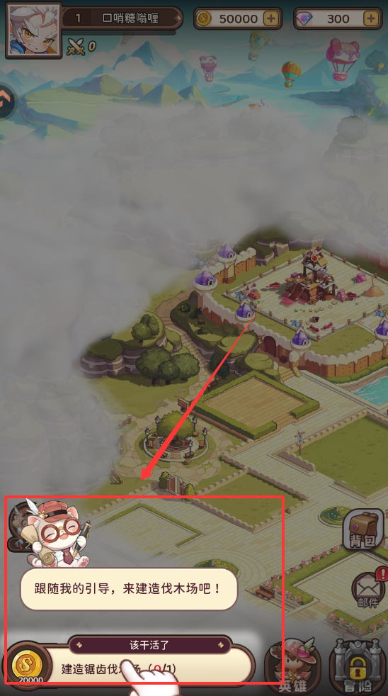 冒險守護(hù)最新版