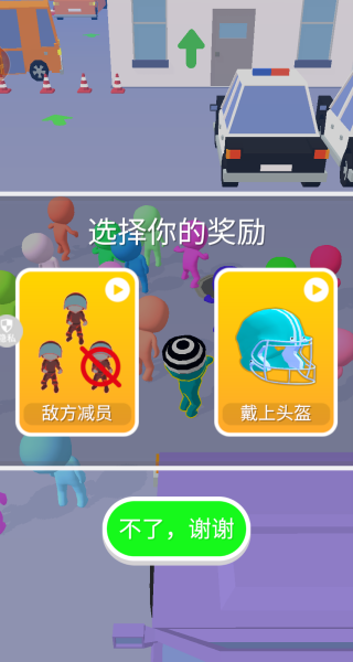 我溜得賊快官方版