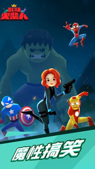 亂斗火柴人暢玩版