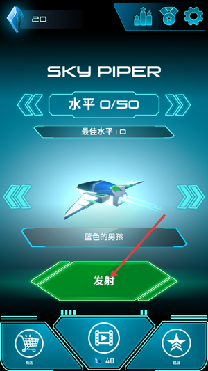 空中風(fēng)笛(Sky Piper)中文版