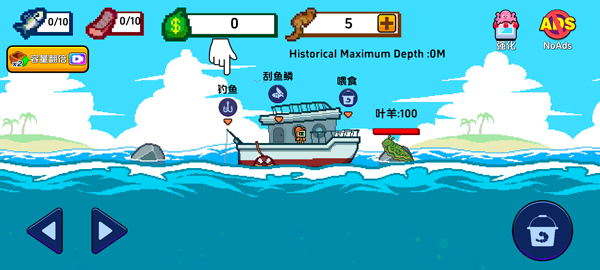 刮鱗大師手機(jī)版