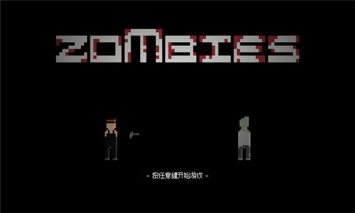 僵尸危機(jī)3漢化無(wú)敵版