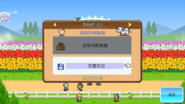 像素牧場物語手機版