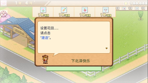 像素牧場物語手機版