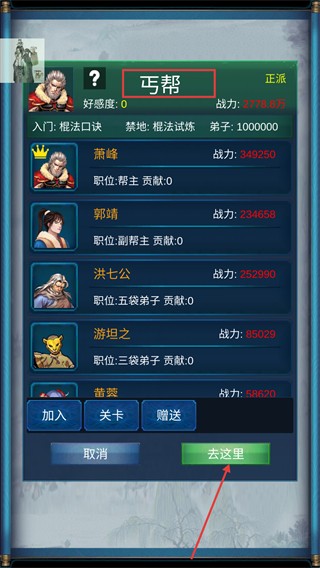 武俠浮生記折相思內(nèi)購版