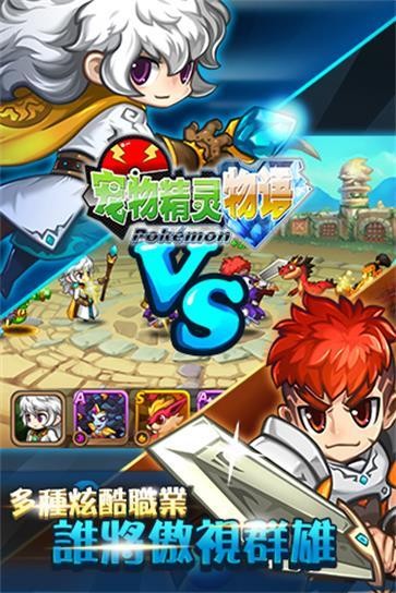 寵物精靈物語最新版