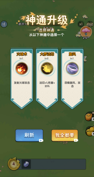 蘿卜刀進化官方版