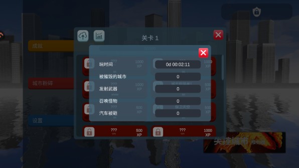 失控城市模擬器官方版