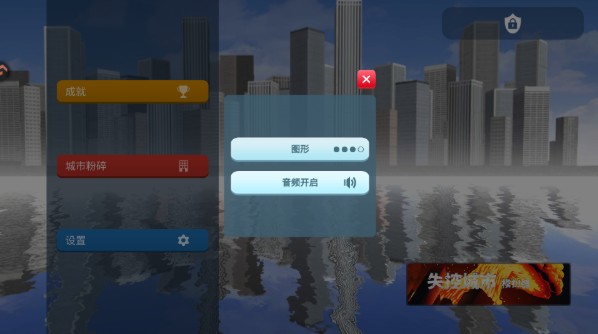 失控城市模擬器官方版