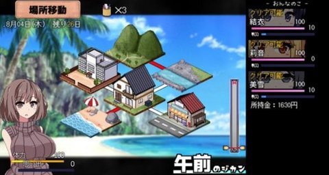 夏日狂想曲安卓漢化版