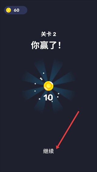 箭頭迷宮正式版