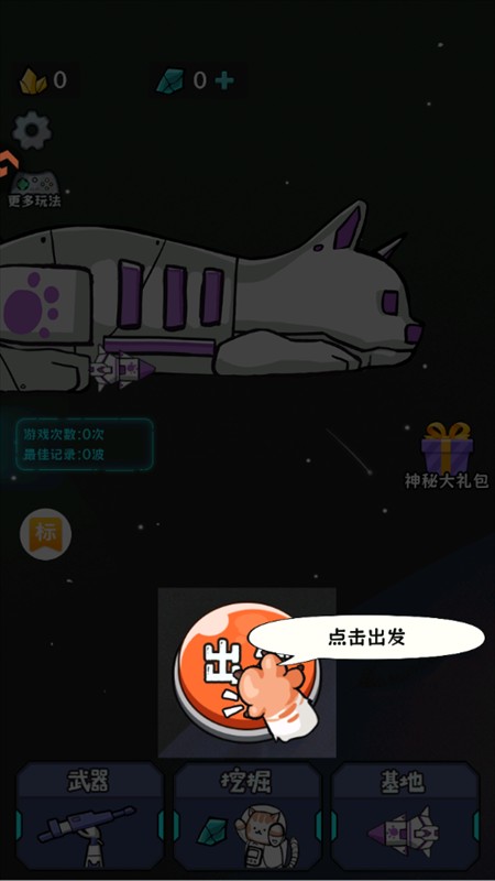 沖關(guān)英雄匯小游戲最新版