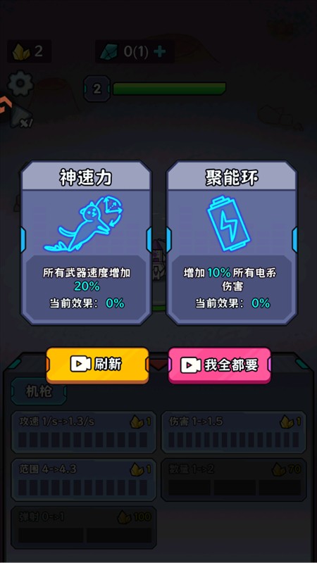 沖關(guān)英雄匯小游戲最新版