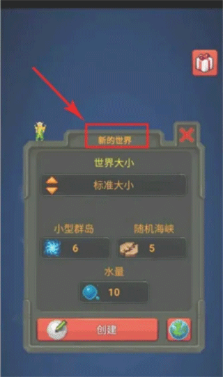 上帝模擬器2手機版