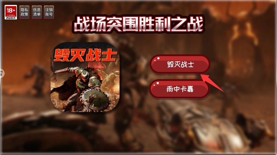 戰(zhàn)場突圍勝利之戰(zhàn)官方版