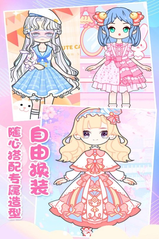 裝扮迷你少女換裝免廣告版