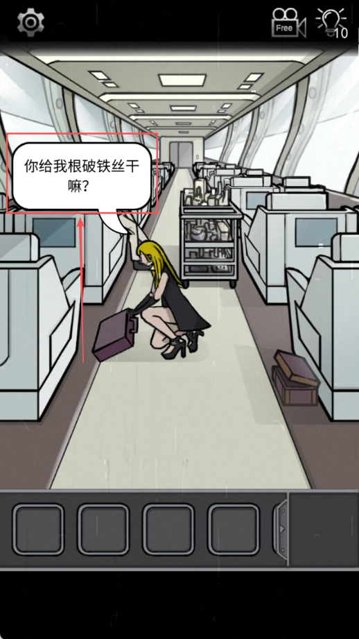 怪盜逃生記漢化版