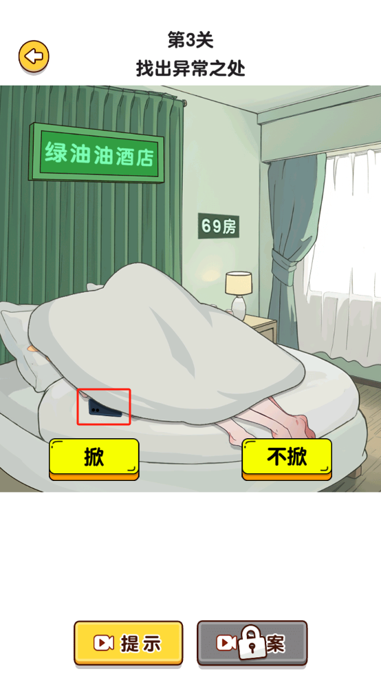 爆梗找茬王手機(jī)版