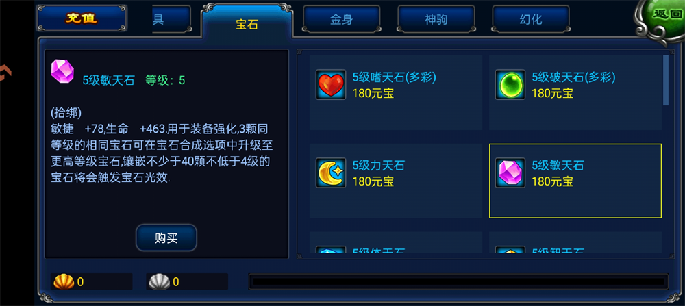 明珠軒轅手機(jī)版
