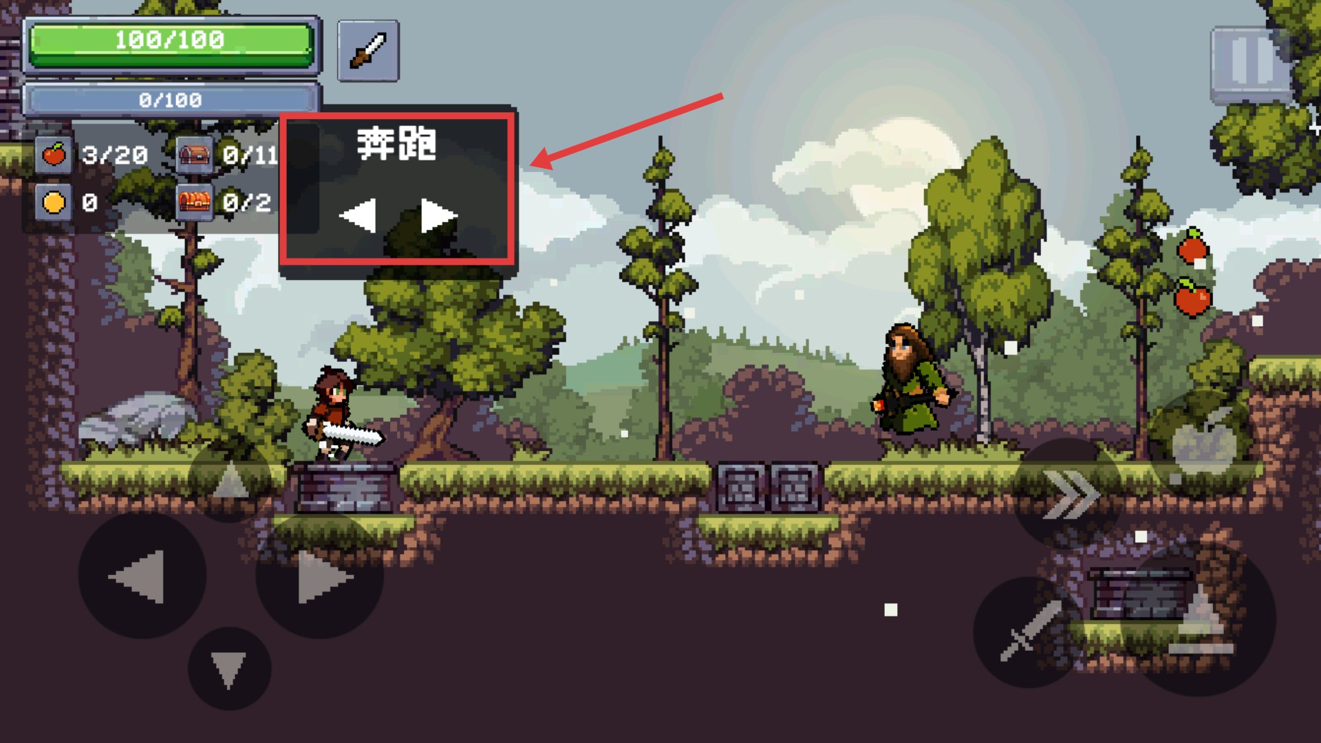 蘋果騎士2內(nèi)置菜單無敵版