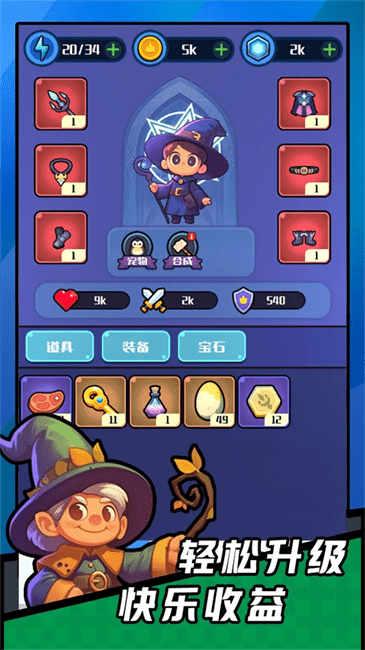 彈幕小法師手游正版