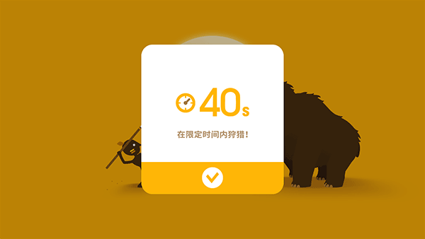 大狩獵(Big Hunter)手機(jī)版