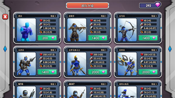 史詩戰(zhàn)爭模擬器2(Epic Battle Simulator 2)中文版