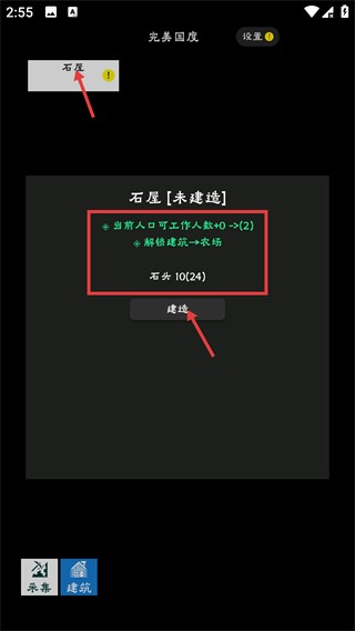 完美國度內(nèi)置修改器版