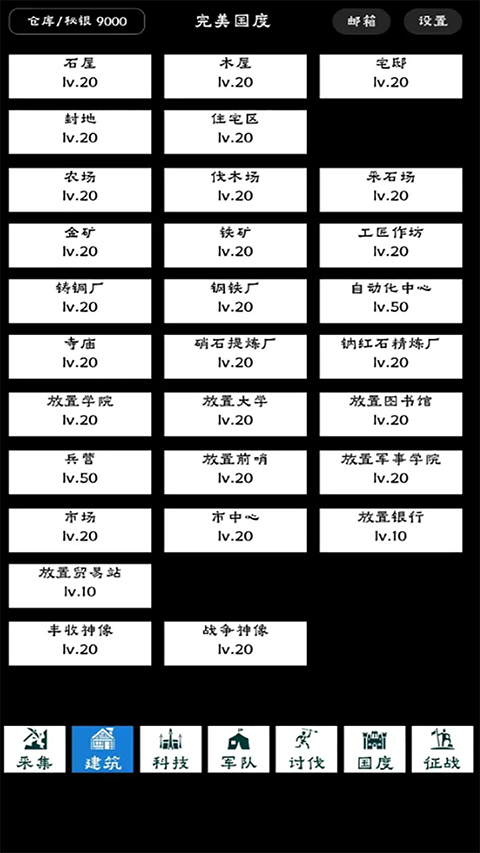 完美國度內(nèi)置修改器版